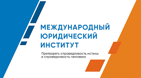 Публикационная активность учащихся Одинцовского филиала МЮИ