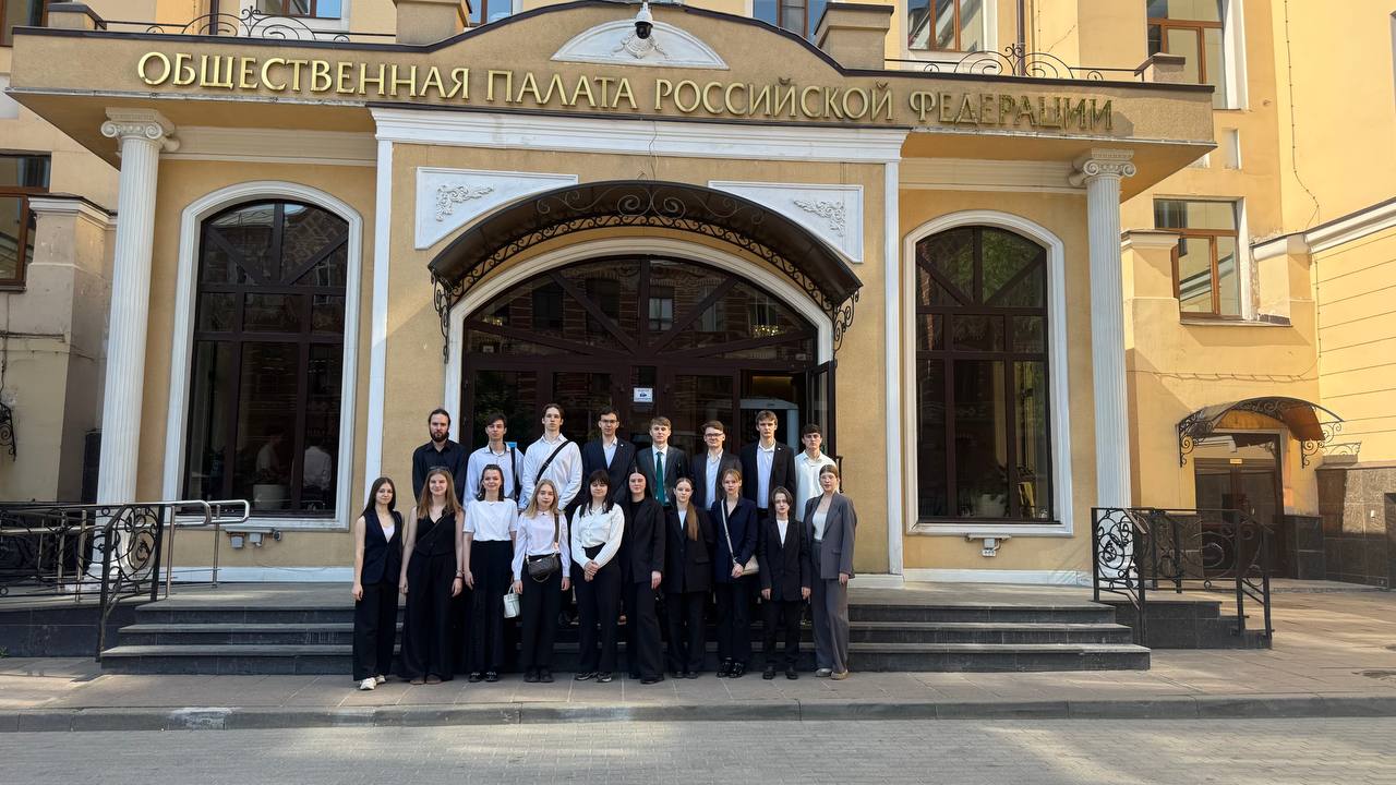 Студенты Одинцовского филиала МЮИ в Общественной палате РФ