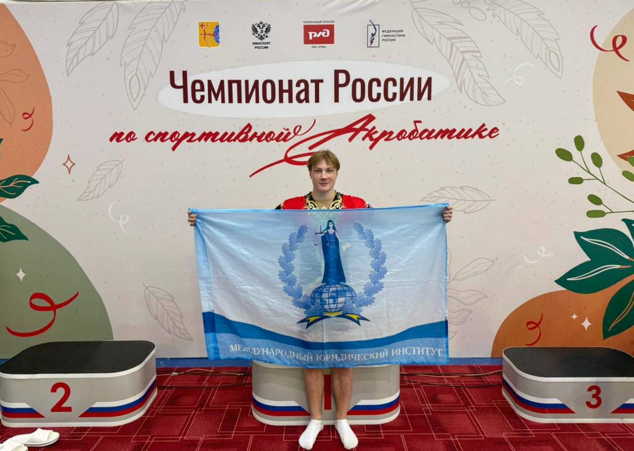 Чемпионат России по спортивной акробатике: наш студент в числе лучших! 
