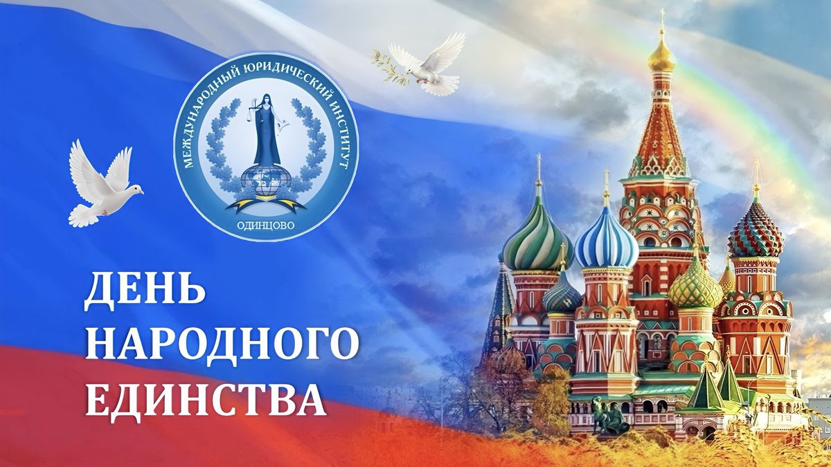 Концерт ко Дню народного единства: праздник дружбы народов! 