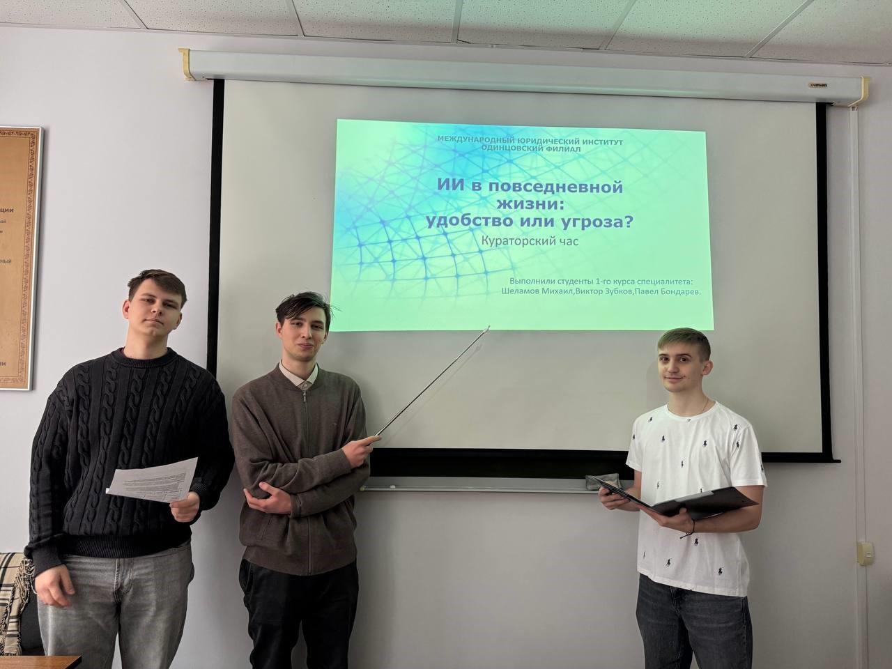 Дискуссия «Роль искусственного интеллекта в современной жизни: влияние на общество и перспективы развития»