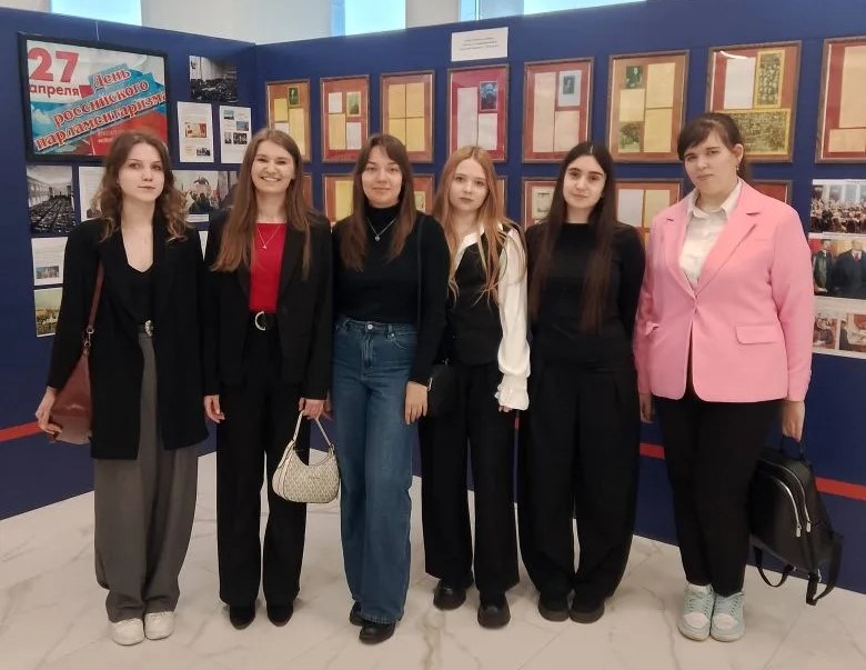 Международная научно-практическая конференция «Российский парламентаризм: 120 лет»