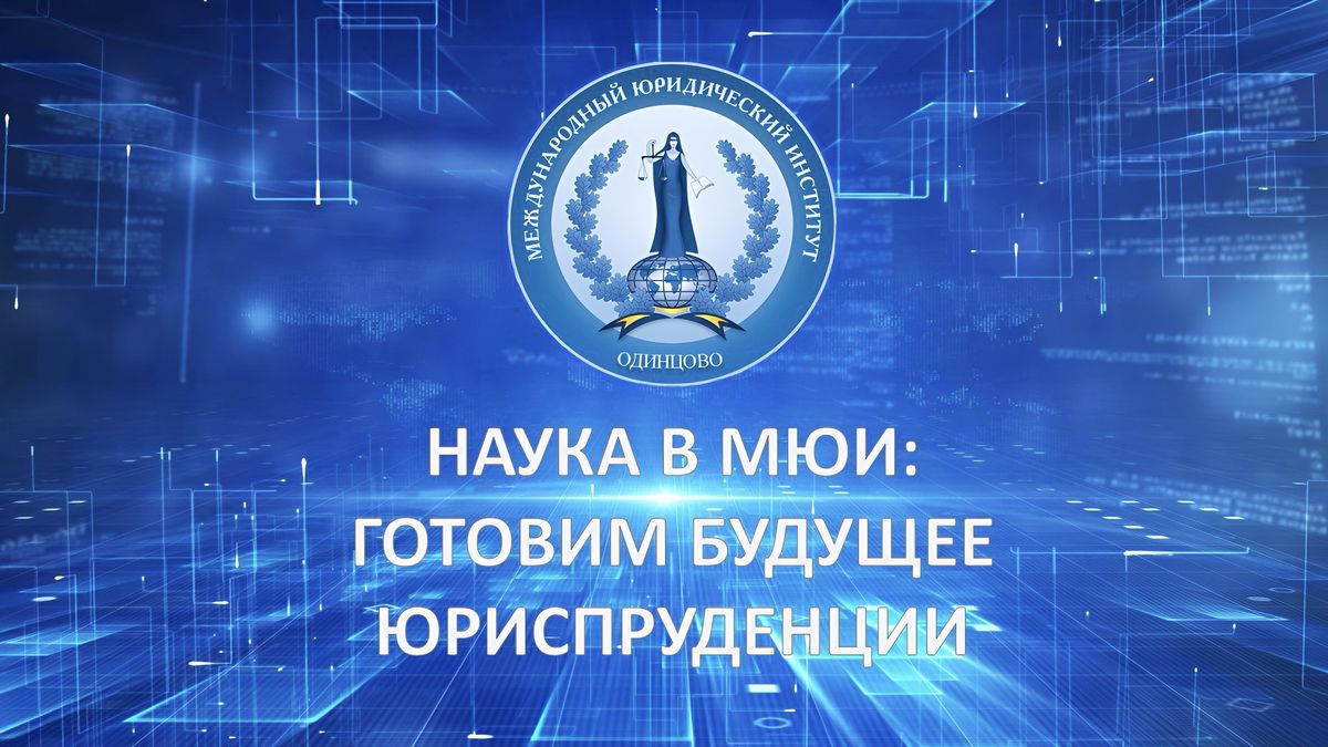 Круглый стол по теме: «Заочное производство в гражданском процессе» состоялся!  