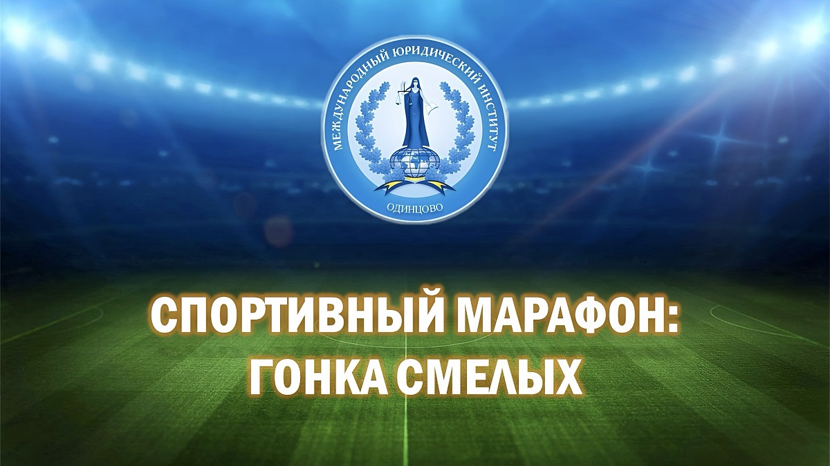 Эстафетный бум: мастер-класс от профессионалов! 