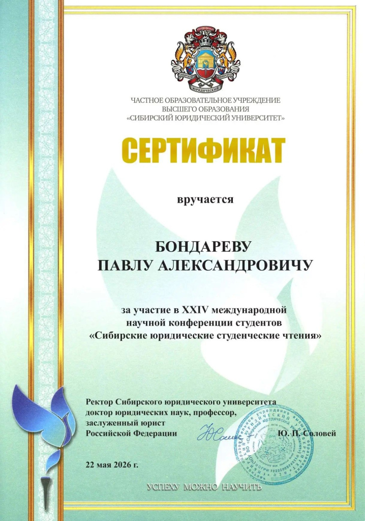 Бондарев Павел.jpg Бондарев Павел.jpg
