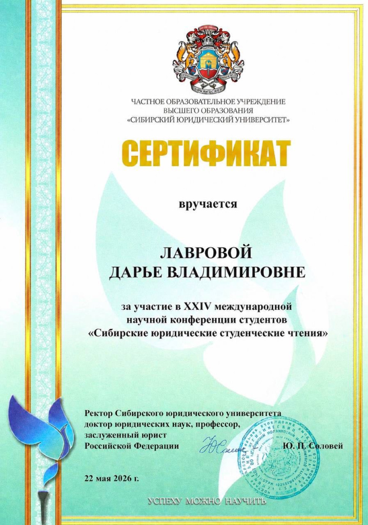 Лаврова Дарья.jpg Лаврова Дарья.jpg